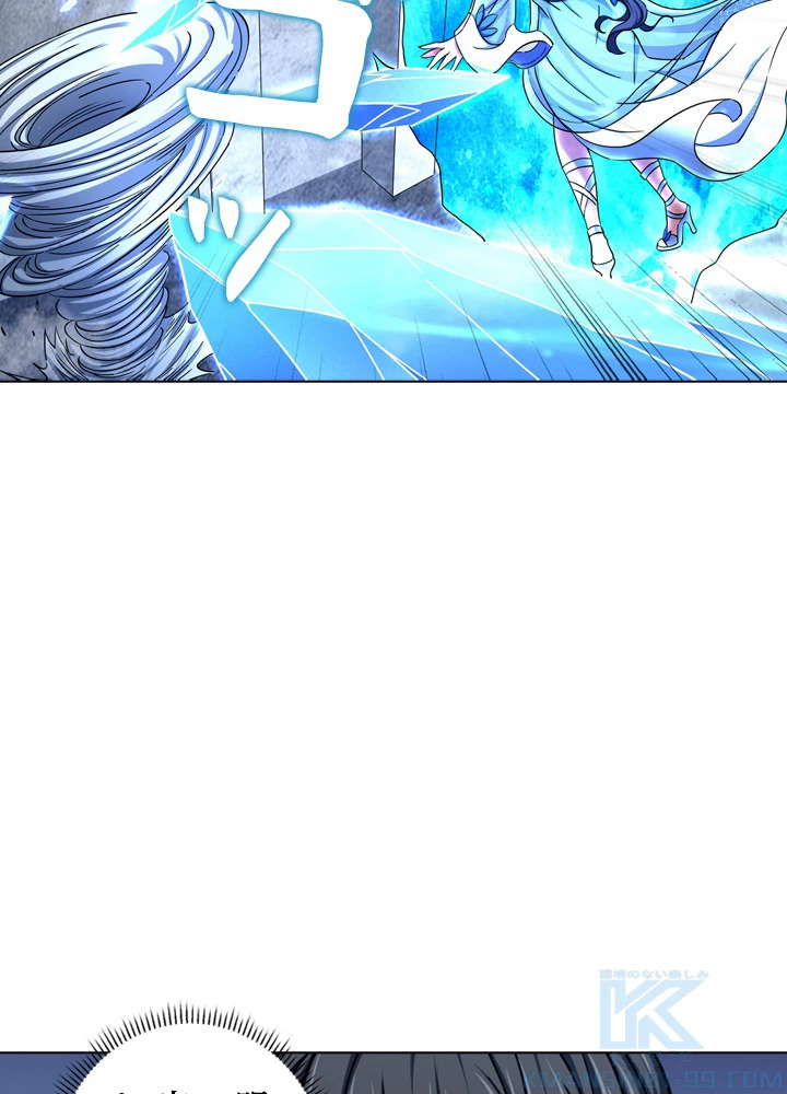 絶世の武魂 126話 - 40