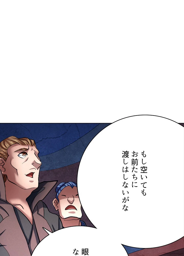 絶世の武魂 116話 - 3