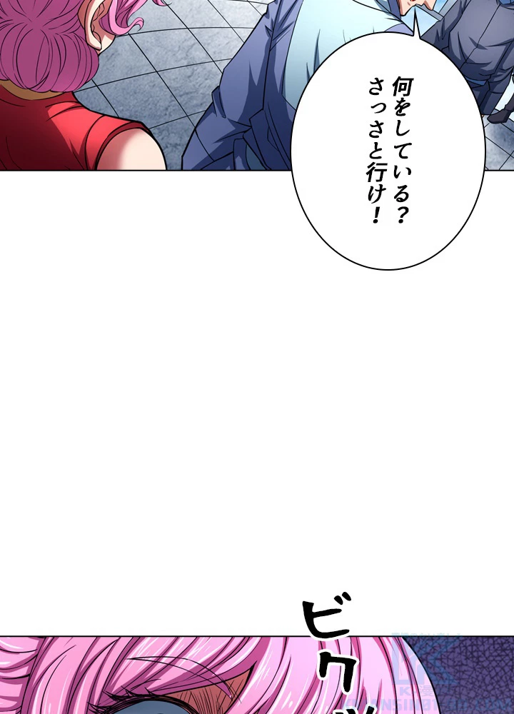 絶世の武魂 133話 - 73