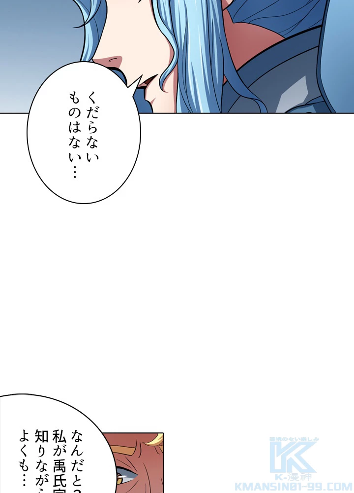 絶世の武魂 121話 - 10