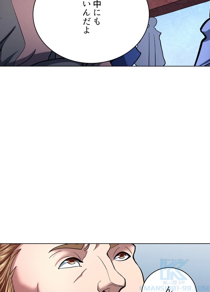 絶世の武魂 116話 - 4