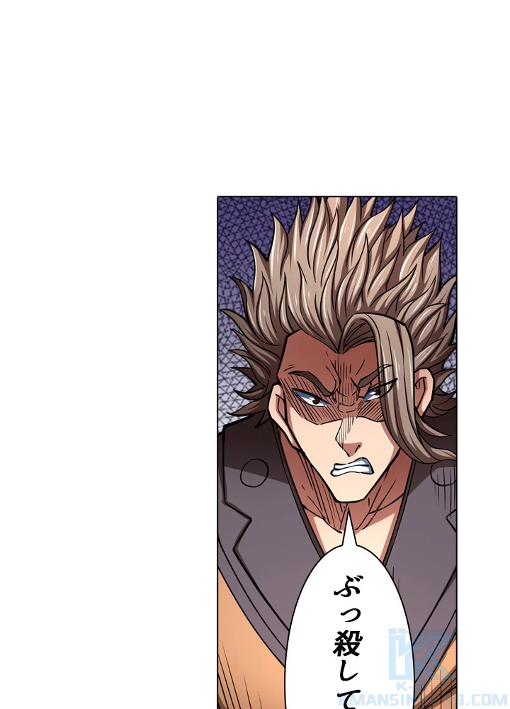 絶世の武魂 134話 - 78