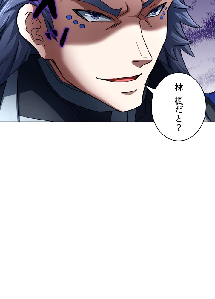 絶世の武魂 119話 - 8