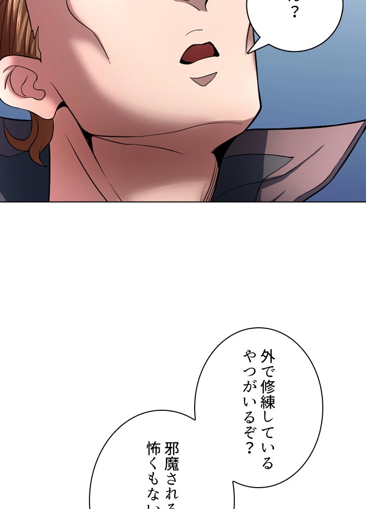 絶世の武魂 116話 - 5