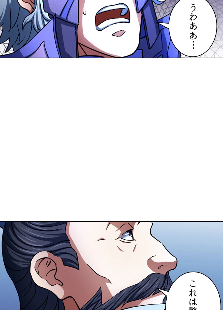 絶世の武魂 126話 - 42