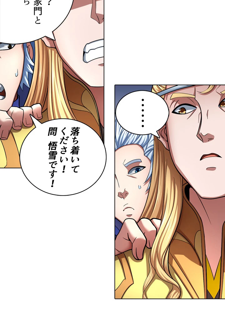 絶世の武魂 121話 - 11