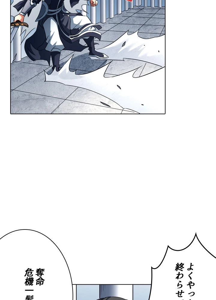 絶世の武魂 130話 - 68