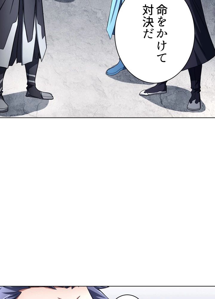 絶世の武魂 120話 - 11