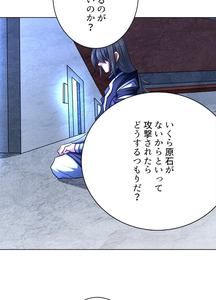 絶世の武魂 116話 - 6