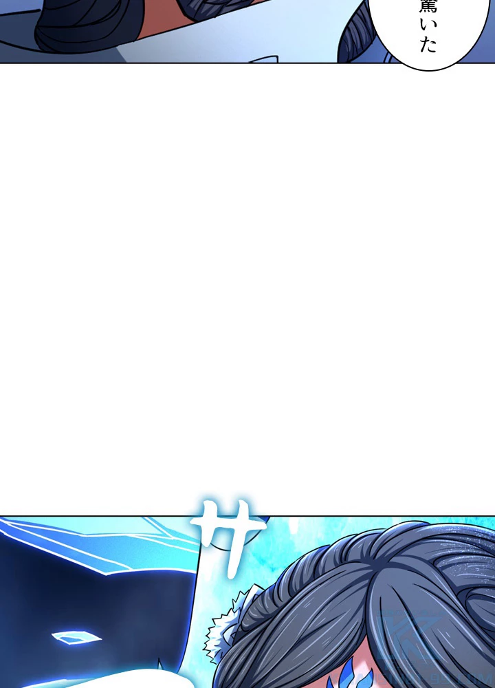 絶世の武魂 126話 - 43