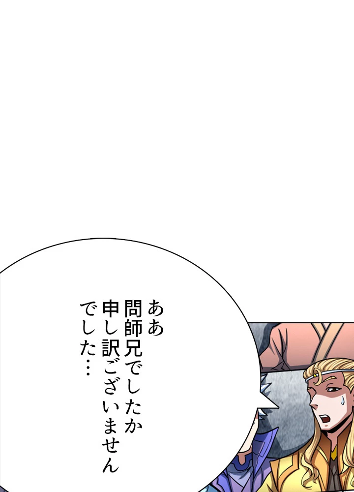 絶世の武魂 121話 - 12