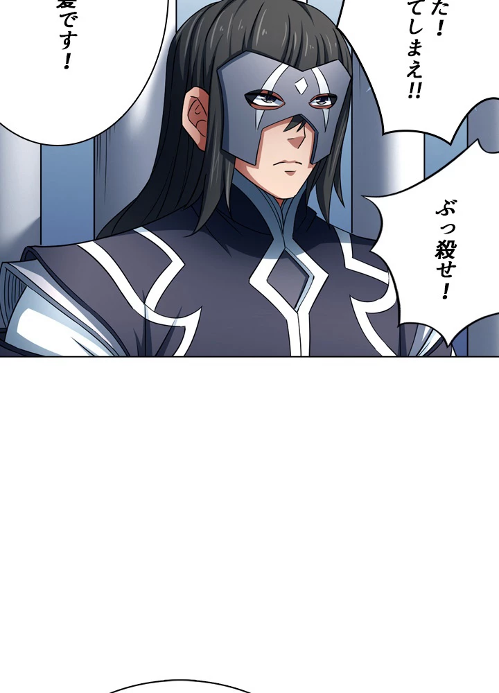 絶世の武魂 130話 - 69