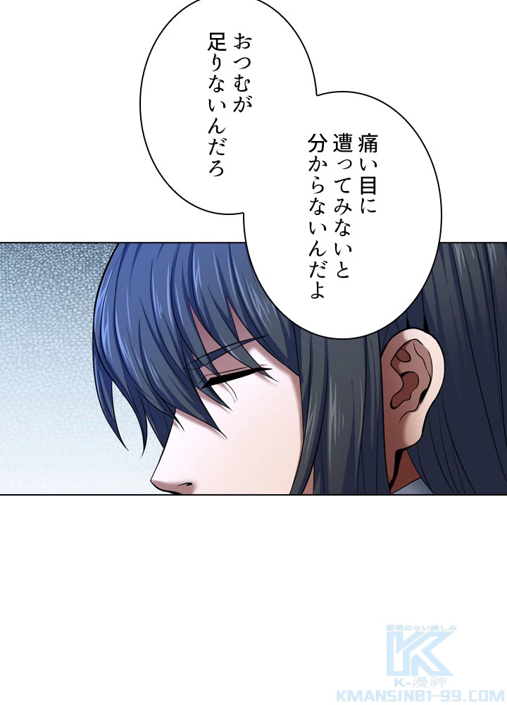 絶世の武魂 116話 - 7