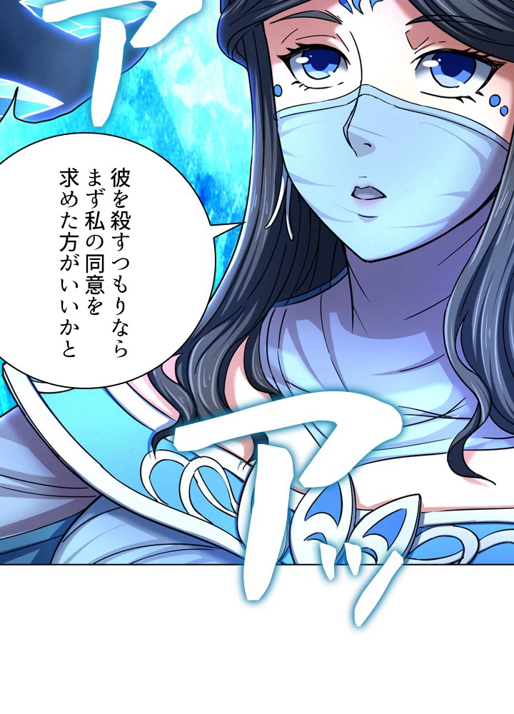 絶世の武魂 126話 - 44