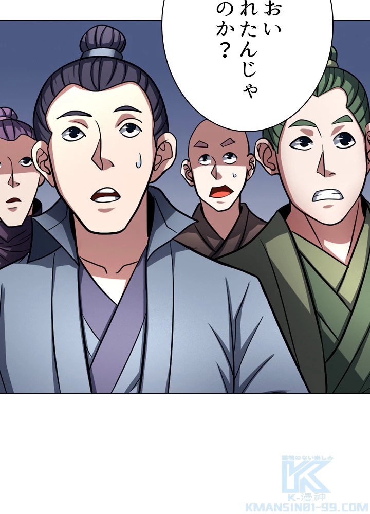 絶世の武魂 120話 - 13