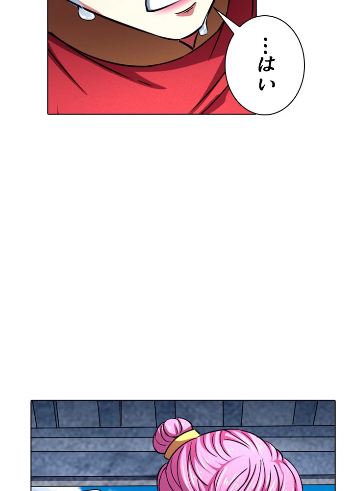 絶世の武魂 133話 - 77