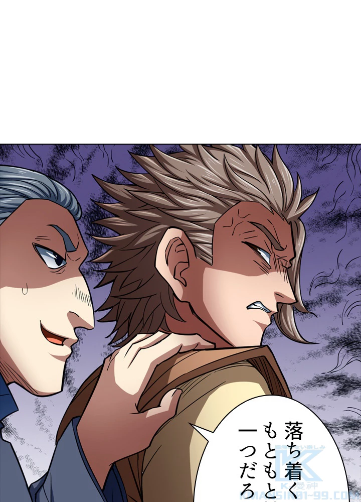 絶世の武魂 134話 - 81