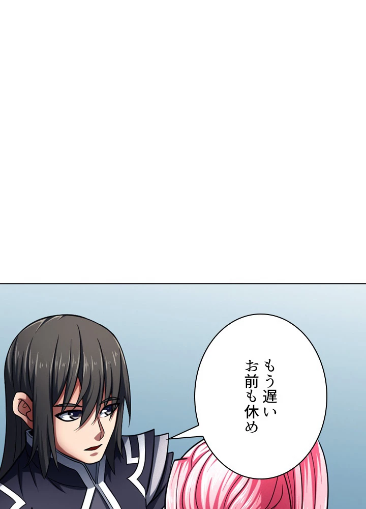 絶世の武魂 119話 - 11