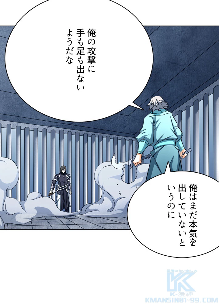 絶世の武魂 130話 - 70