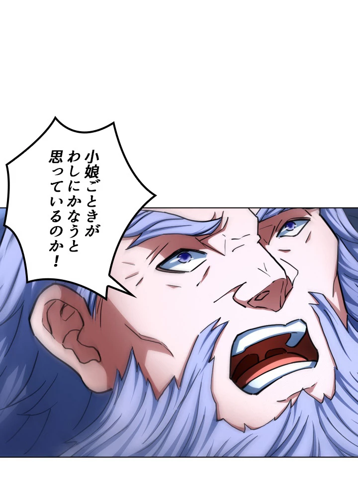 絶世の武魂 126話 - 45