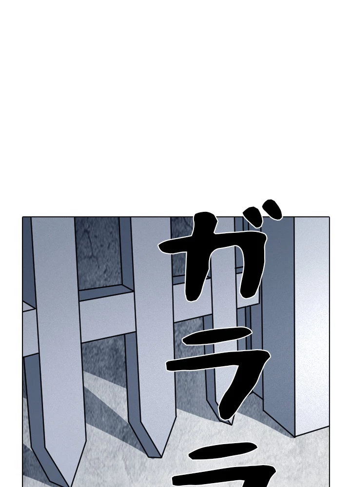 絶世の武魂 121話 - 14