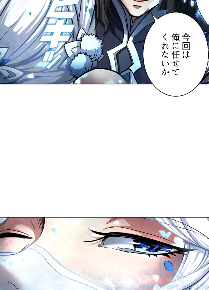 絶世の武魂 114話 - 4