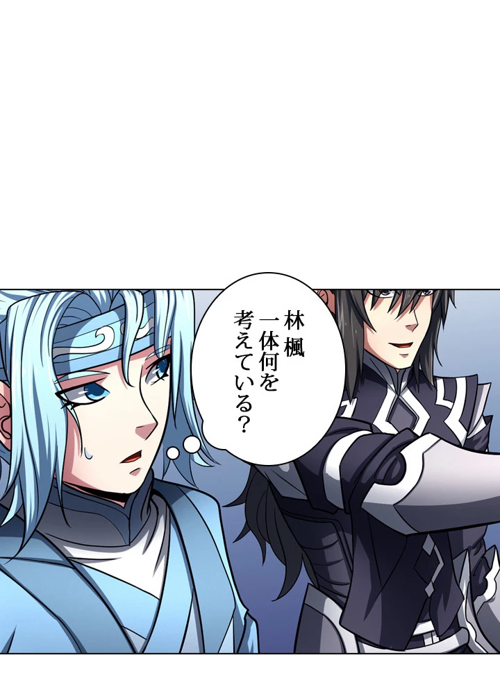 絶世の武魂 120話 - 14