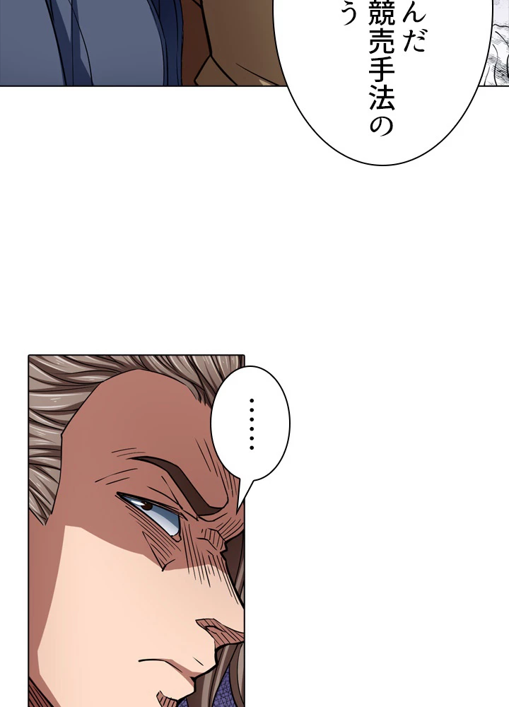 絶世の武魂 134話 - 82