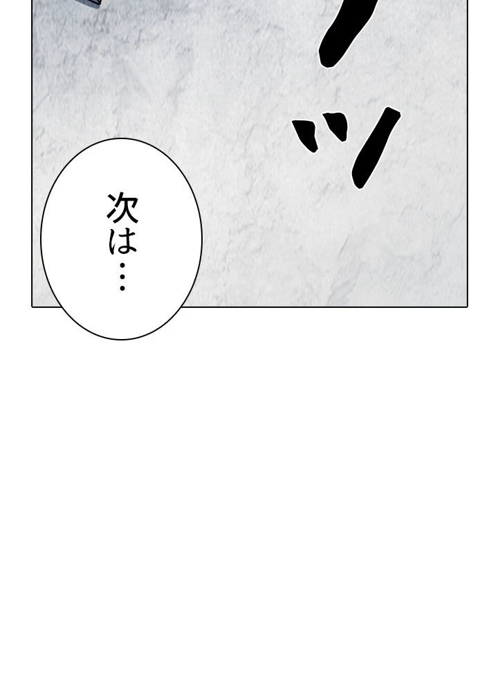 絶世の武魂 121話 - 15