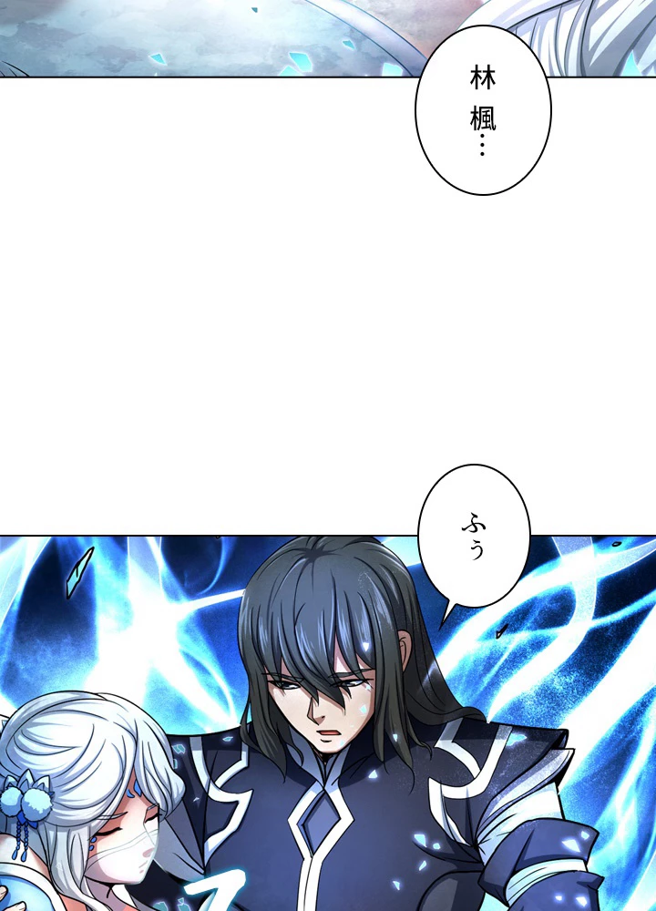 絶世の武魂 114話 - 5