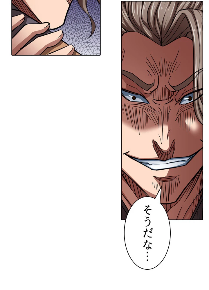 絶世の武魂 134話 - 83