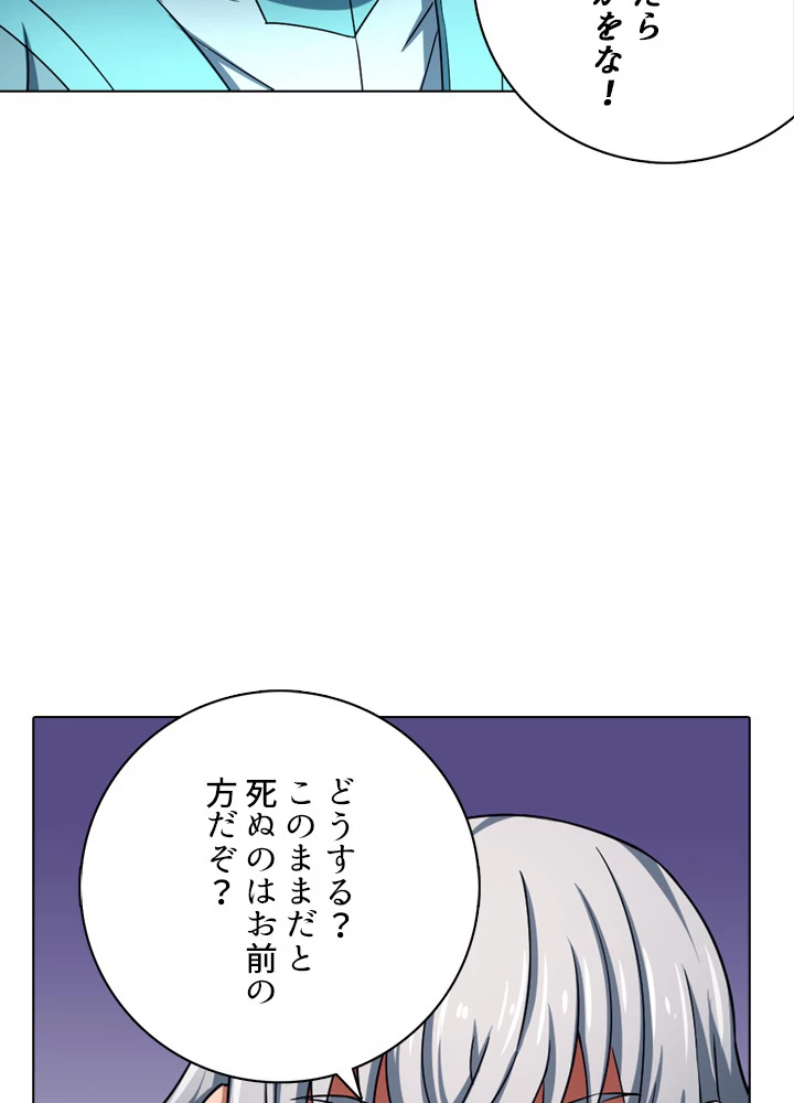 絶世の武魂 130話 - 72