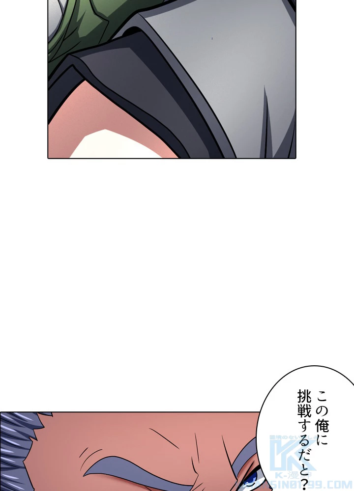 絶世の武魂 120話 - 16