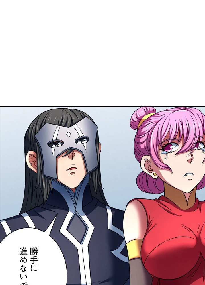 絶世の武魂 133話 - 80