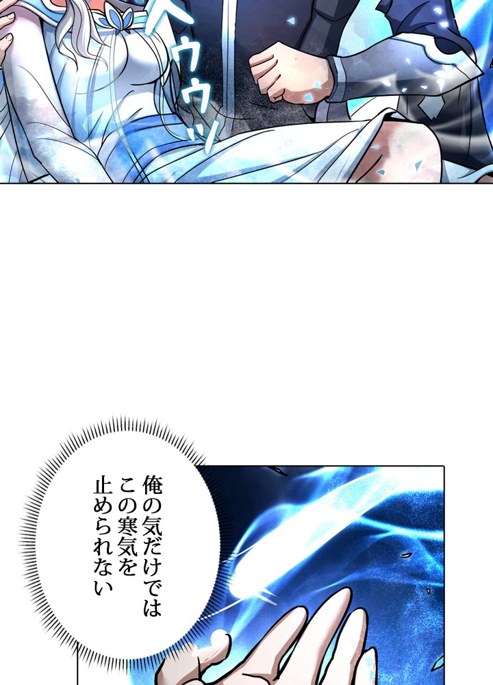 絶世の武魂 114話 - 6