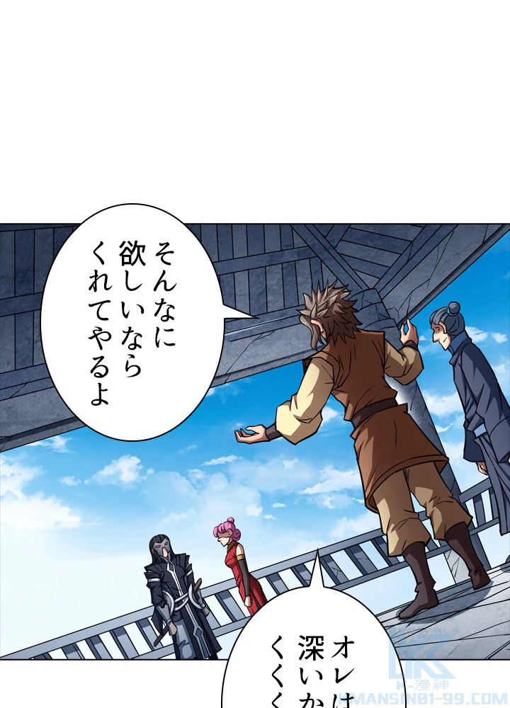 絶世の武魂 134話 - 84