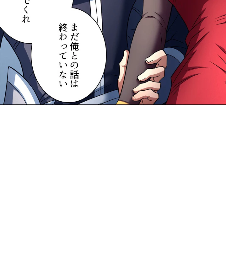 絶世の武魂 133話 - 81