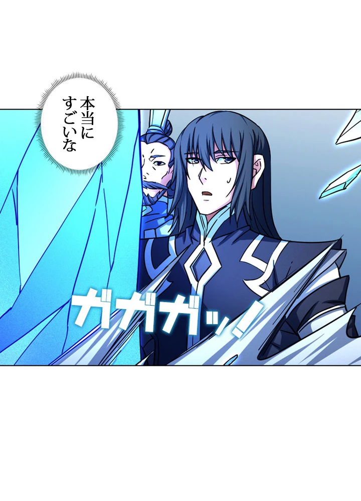 絶世の武魂 126話 - 50