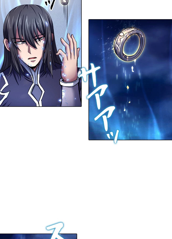 絶世の武魂 114話 - 8