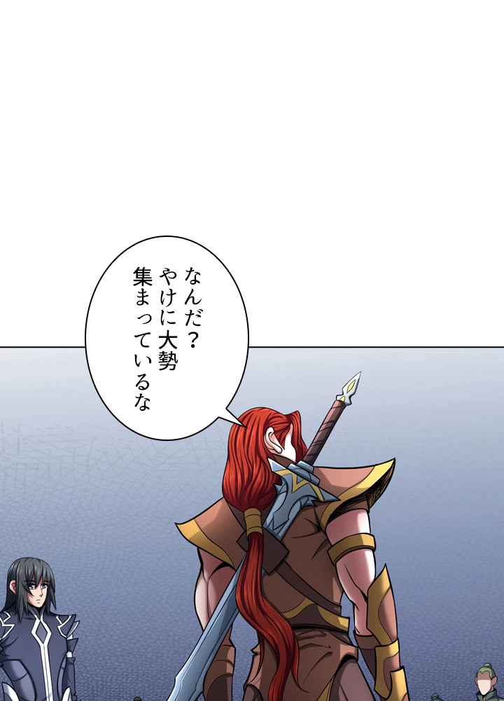 絶世の武魂 116話 - 14