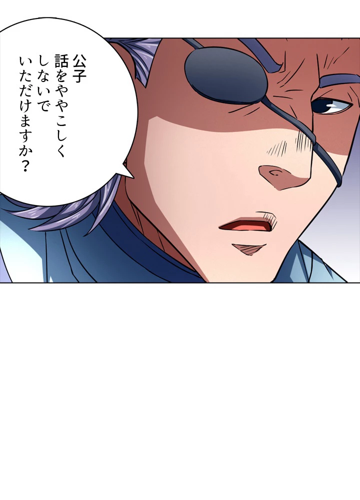 絶世の武魂 133話 - 83