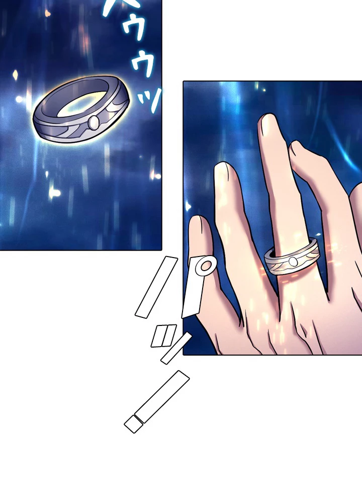 絶世の武魂 114話 - 9