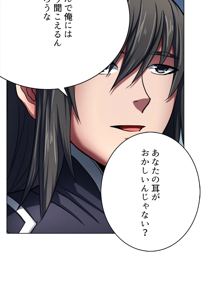 絶世の武魂 119話 - 17