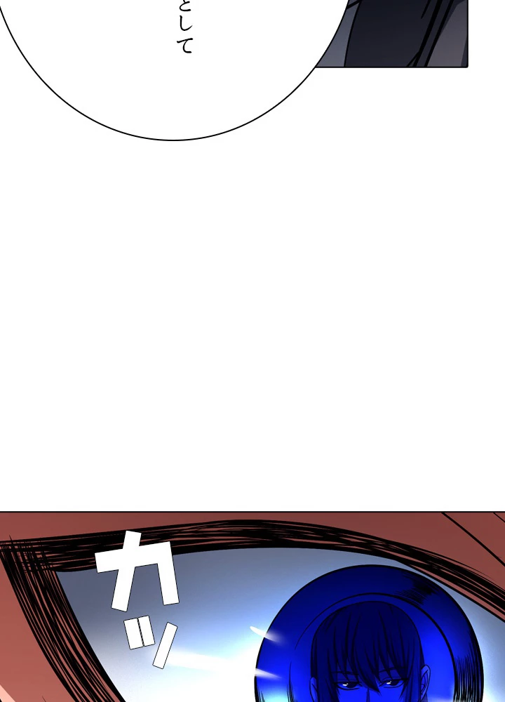 絶世の武魂 120話 - 20