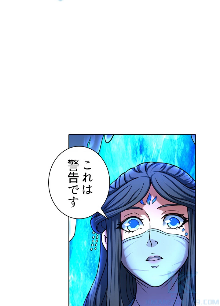 絶世の武魂 126話 - 52