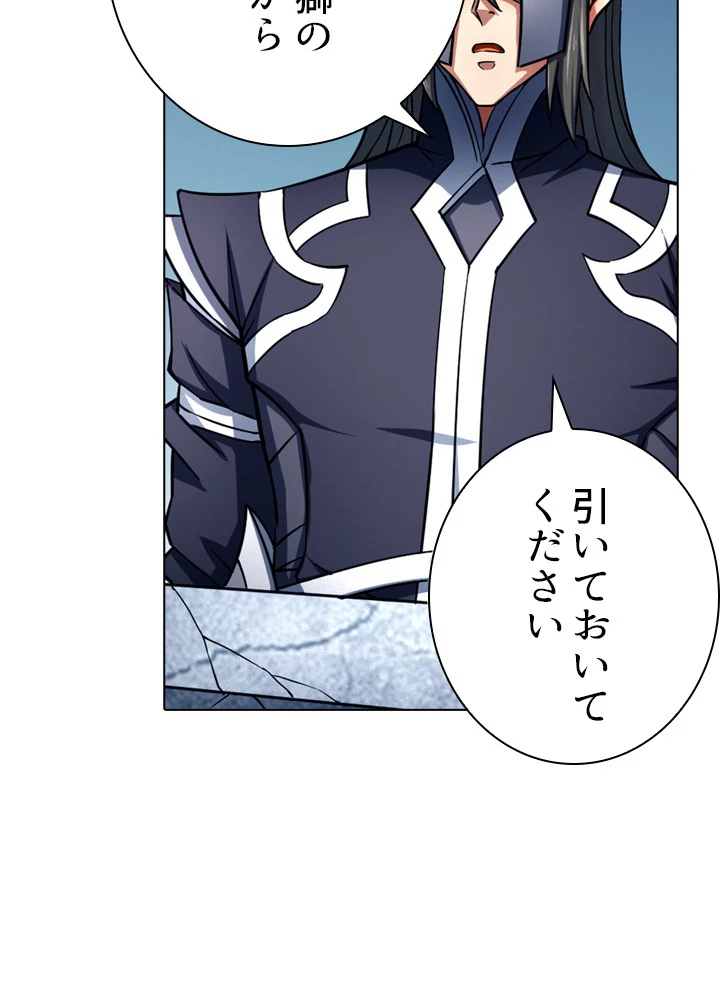 絶世の武魂 134話 - 88