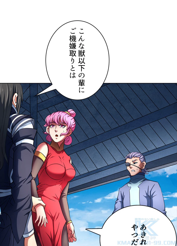 絶世の武魂 133話 - 85