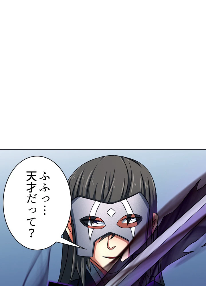 絶世の武魂 130話 - 78