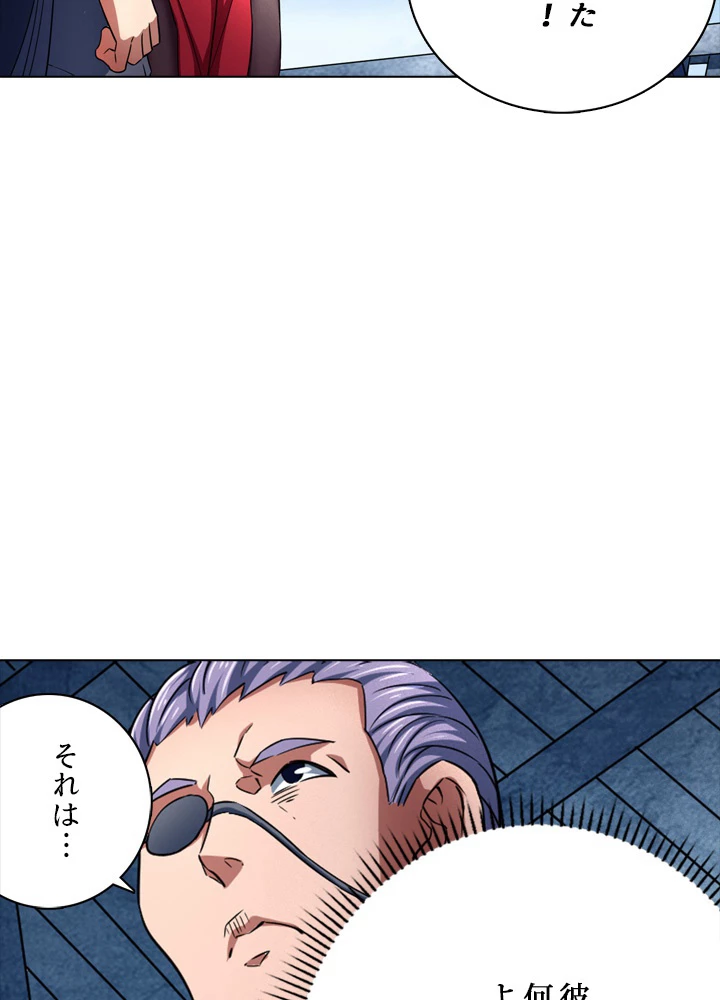 絶世の武魂 133話 - 86