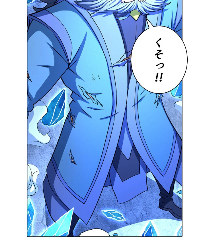 絶世の武魂 126話 - 54